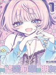 漫画《斗破苍穹》海报