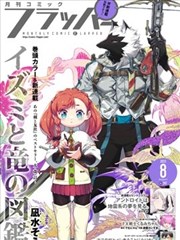 漫画《乱马1/2》海报