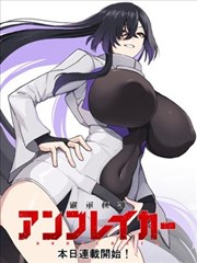漫画《黑色四叶草》海报