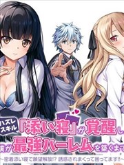 漫画《龙与虎》海报