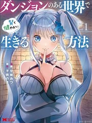 漫画《overlord》海报