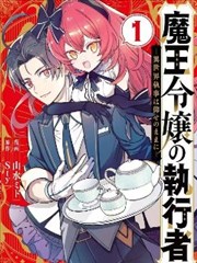 漫画《辉夜大小姐想让我告白》海报