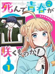 漫画《镇魂街》海报
