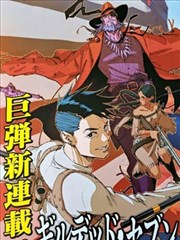 漫画《魔法少女小圆》海报