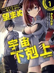 漫画《热血高校》海报