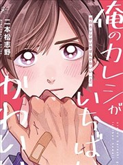 漫画《蓝锁》海报