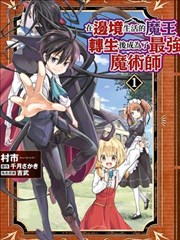 漫画《寄生兽》海报